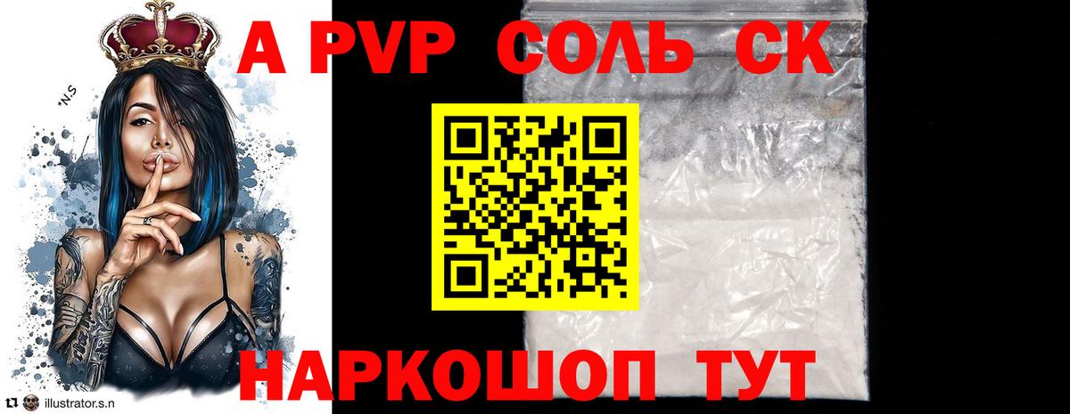 A PVP крисы CK Орёл