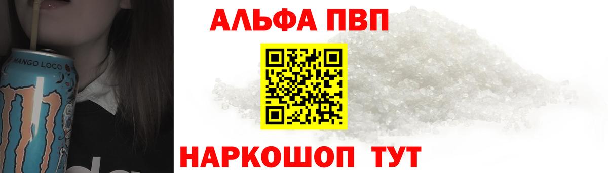 Орёл  A PVP крисы CK  A PVP мука  Alpha-PVP СК КРИС  APVP  Вход с VPN 