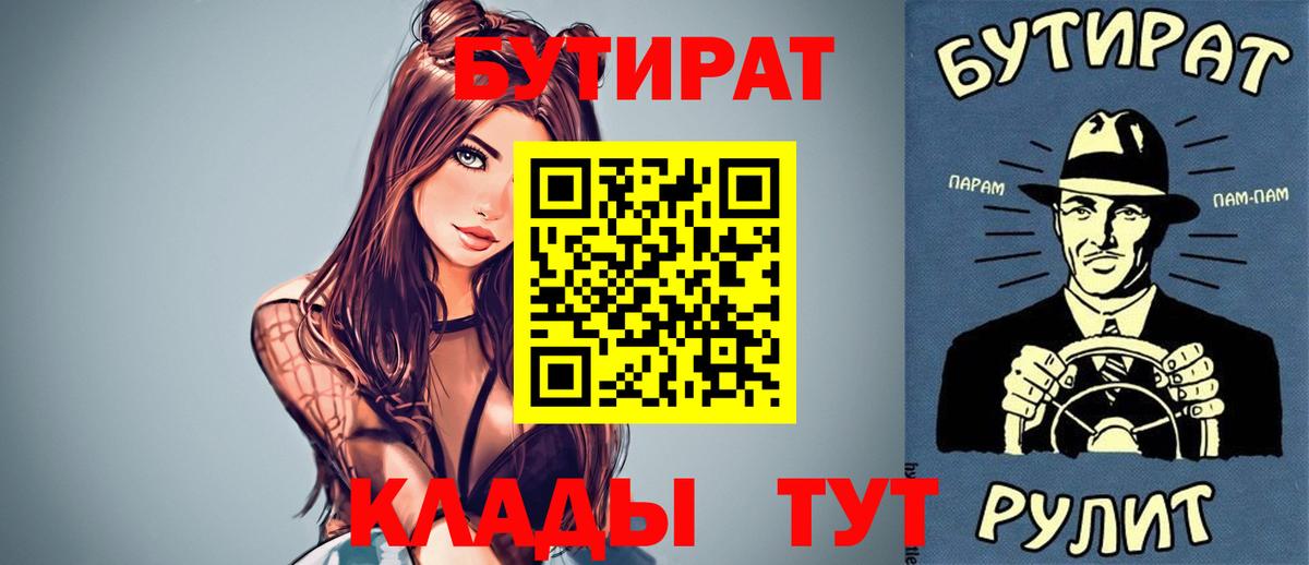БУТИРАТ GHB  Вход с VPN  Орёл 