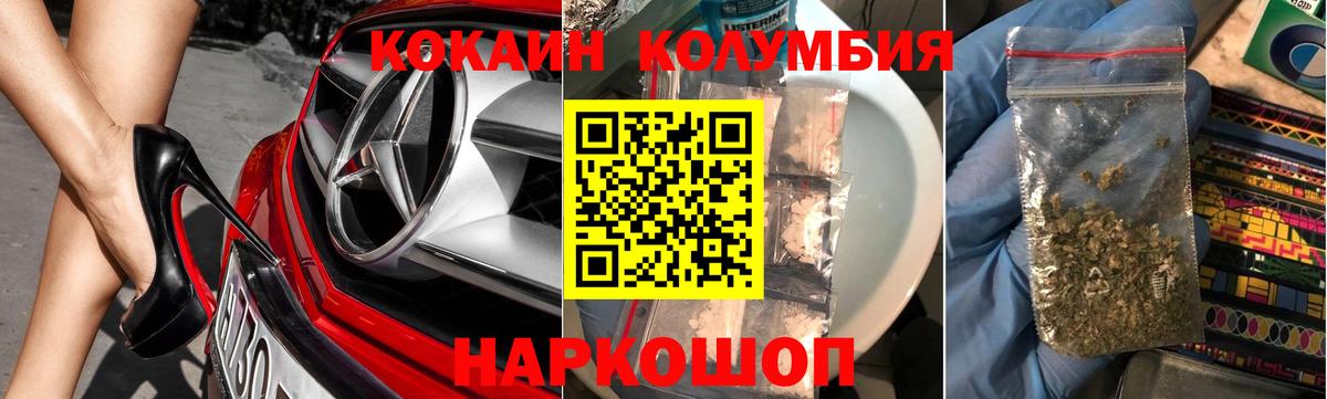 наркота  Cocaine  Вход с VPN  Орёл  Кокаин 98%  Кокаин Columbia 
