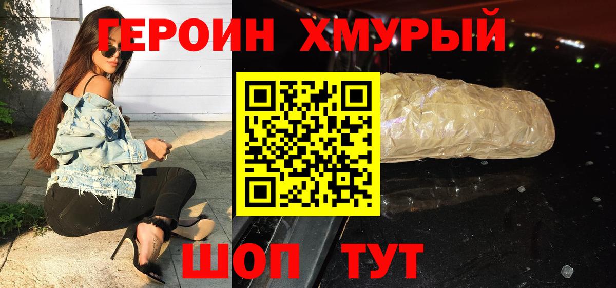 Орёл  Героин Heroin  Вход с VPN 