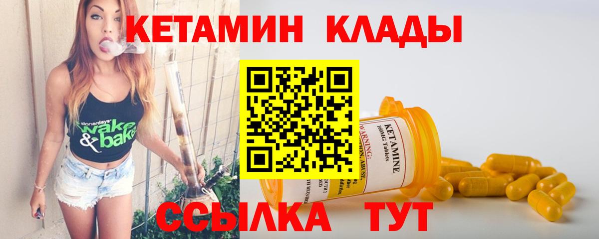 Кетамин VHQ  Вход с VPN  КЕТАМИН ketamine  Орёл 