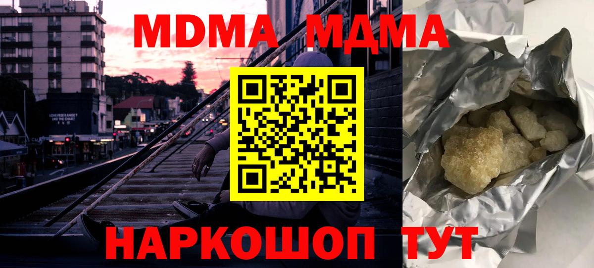 МДМА  Вход с VPN  МДМА VHQ  Орёл  МДМА VHQ 