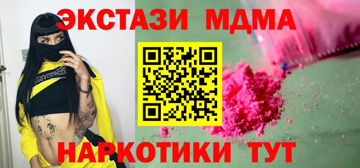 Канабис  Меф МЯУ МЯУ  МЕТ  COCAIN  Орёл  Вход с VPN  Гашиш  A-PVP СОЛЬ   Мефедрон кристаллы 