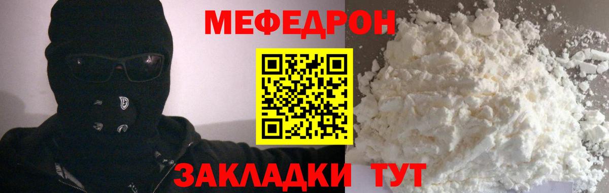 Меф 4 MMC  Меф 4 MMC  МЕФ  закладки  Вход с VPN  Орёл  Мефедрон 