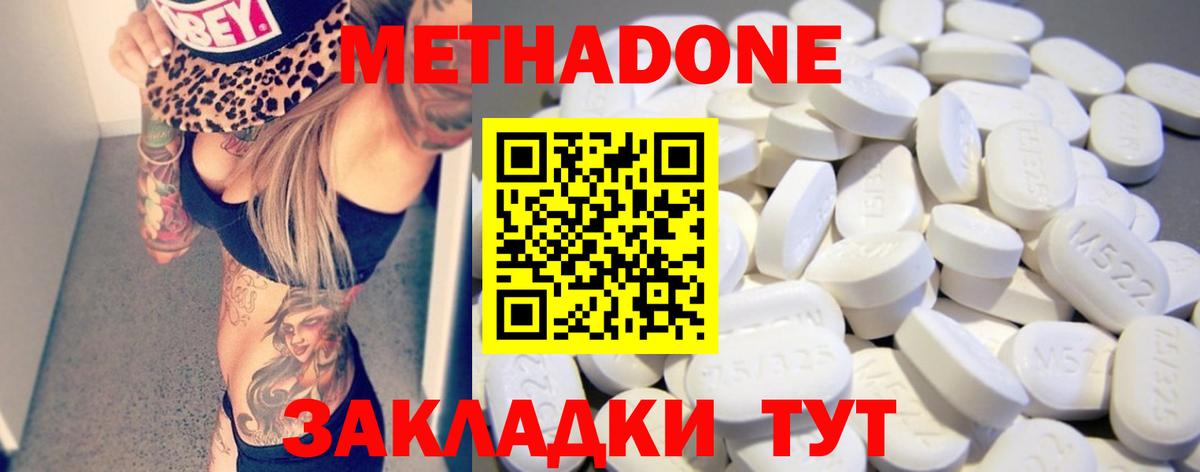 Метадон мёд Орёл
