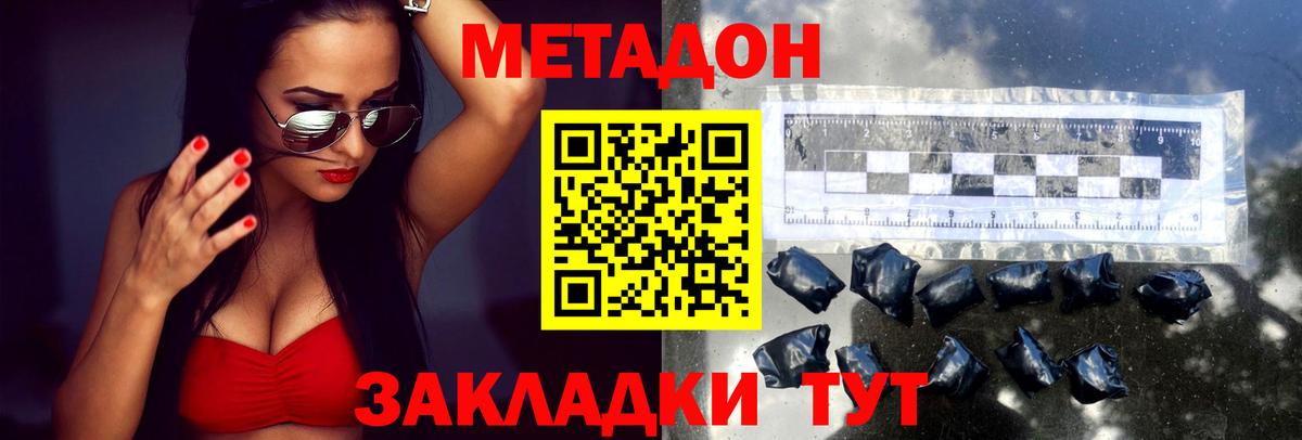 МЕТАДОН кристалл  Вход с VPN  Орёл 
