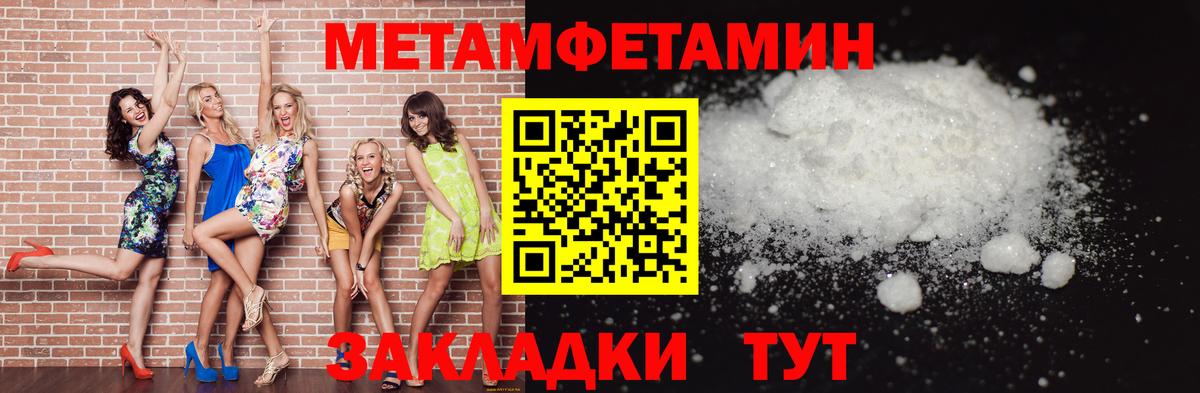 МЕТАМФЕТАМИН  Вход с VPN  Орёл  Метамфетамин Декстрометамфетамин 99.9% 